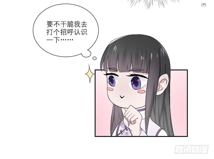 《饕餮抄》第12话 第13页
