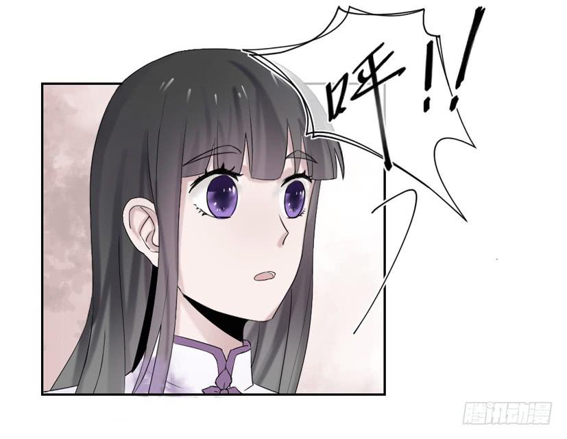 《饕餮抄》第12话 第14页