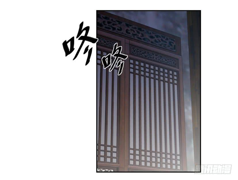 《饕餮抄》第12话 第26页