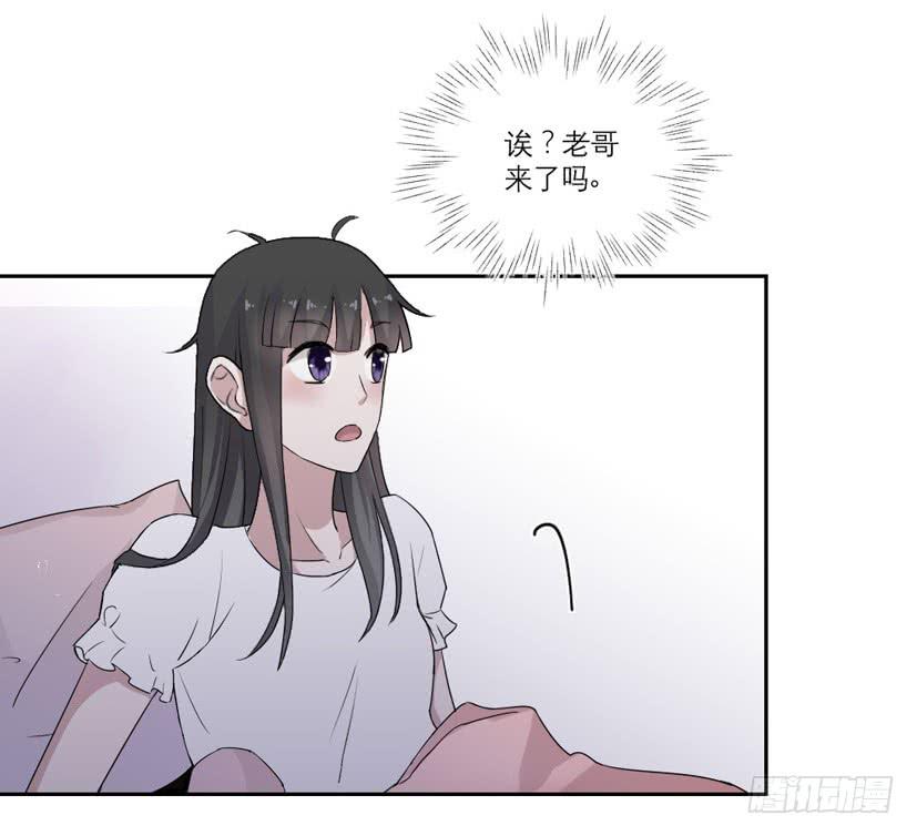 《饕餮抄》第12话 第29页