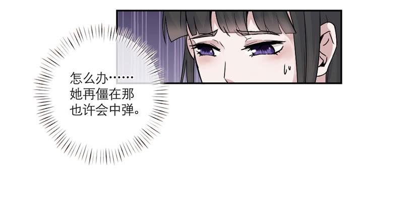 《饕餮抄》第12话 第2页