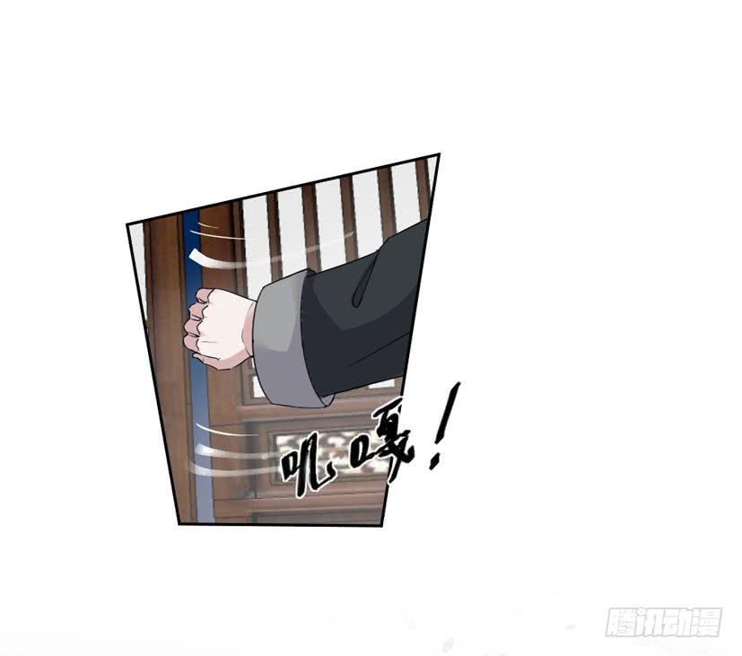《饕餮抄》第12话 第31页