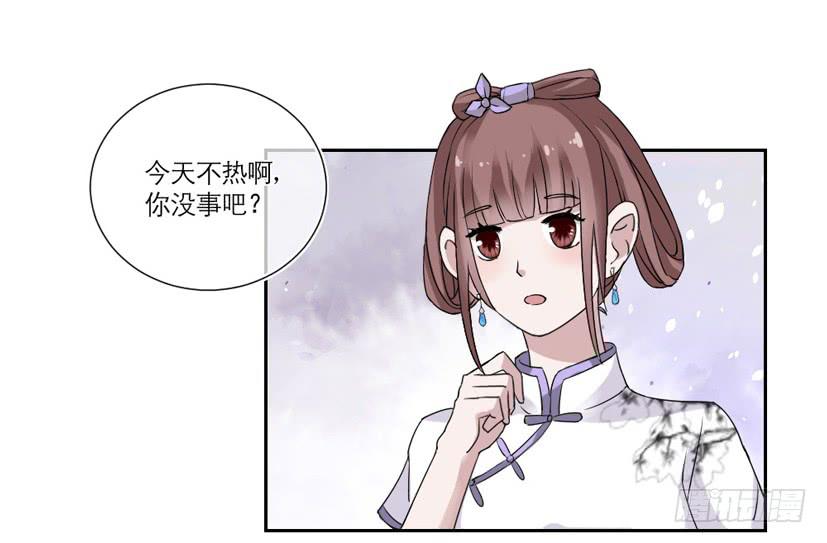 《饕餮抄》第13话 第11页