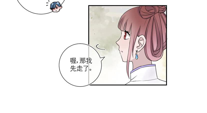 《饕餮抄》第13话 第16页