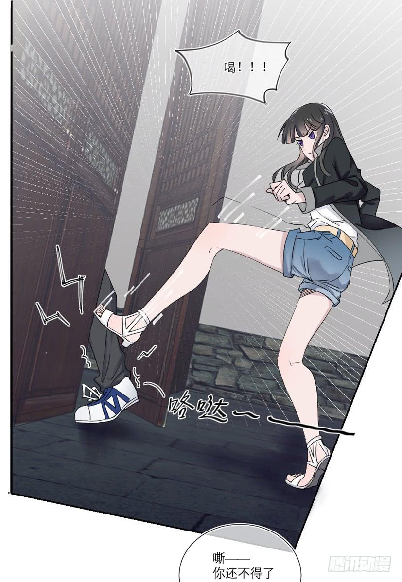 《饕餮抄》第13话 第19页