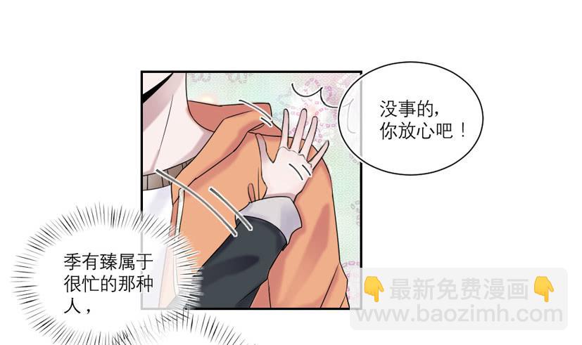 《饕餮抄》第13话 第25页