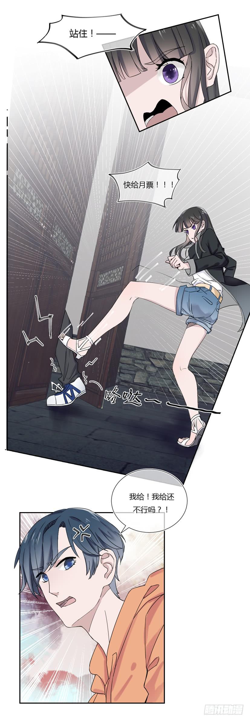 《饕餮抄》第13话 第35页