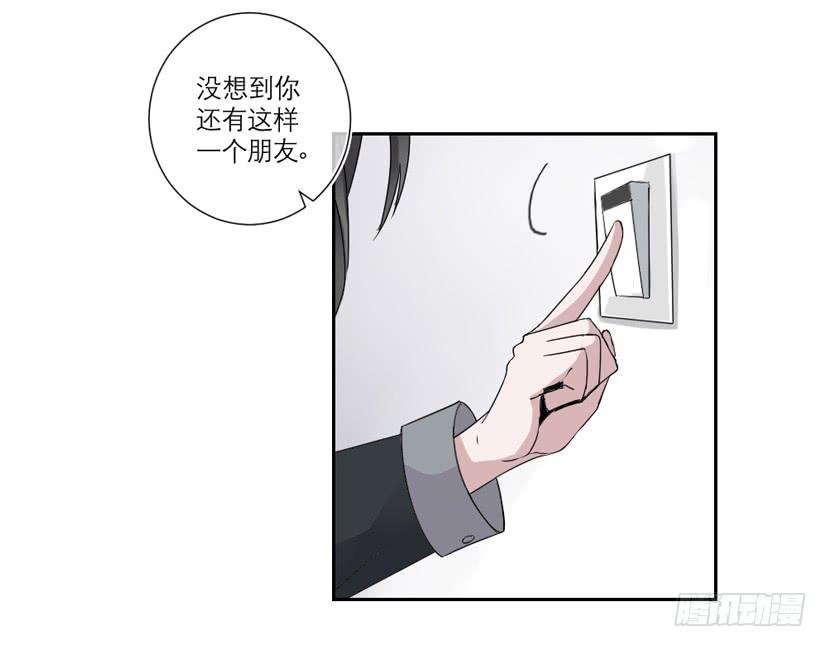 《饕餮抄》第13话 第3页