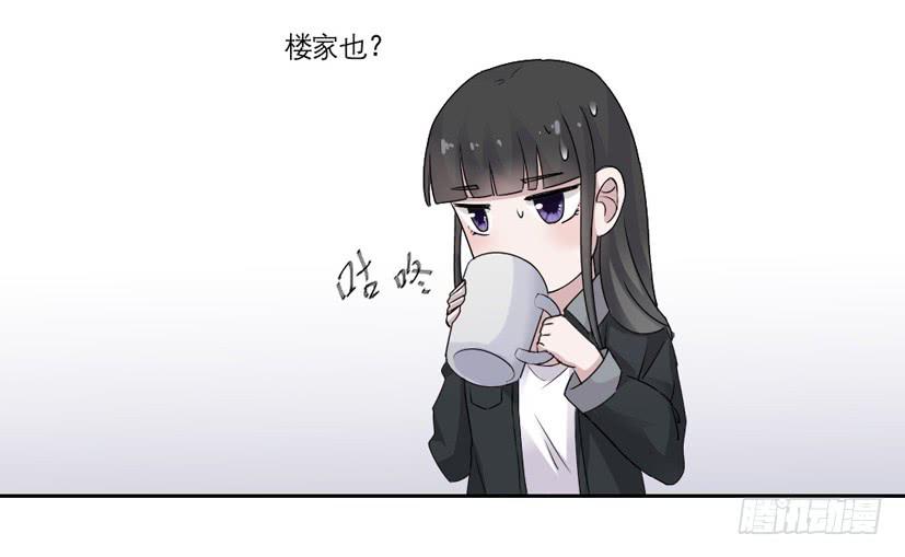 《饕餮抄》第13话 第6页