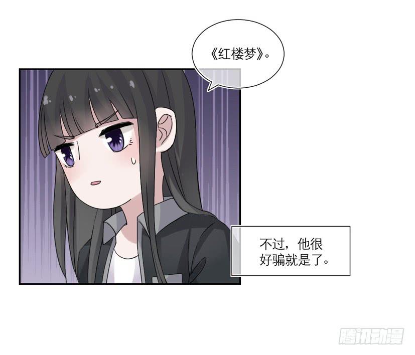 《饕餮抄》第13话 第8页
