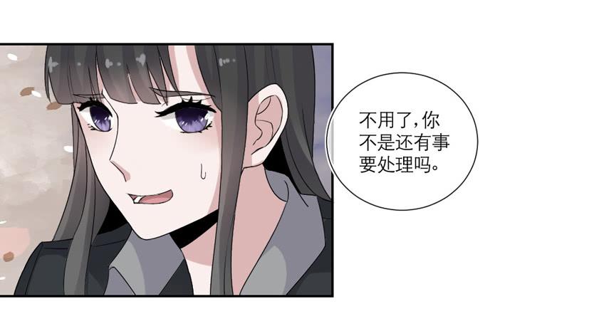《饕餮抄》第11话 第10页