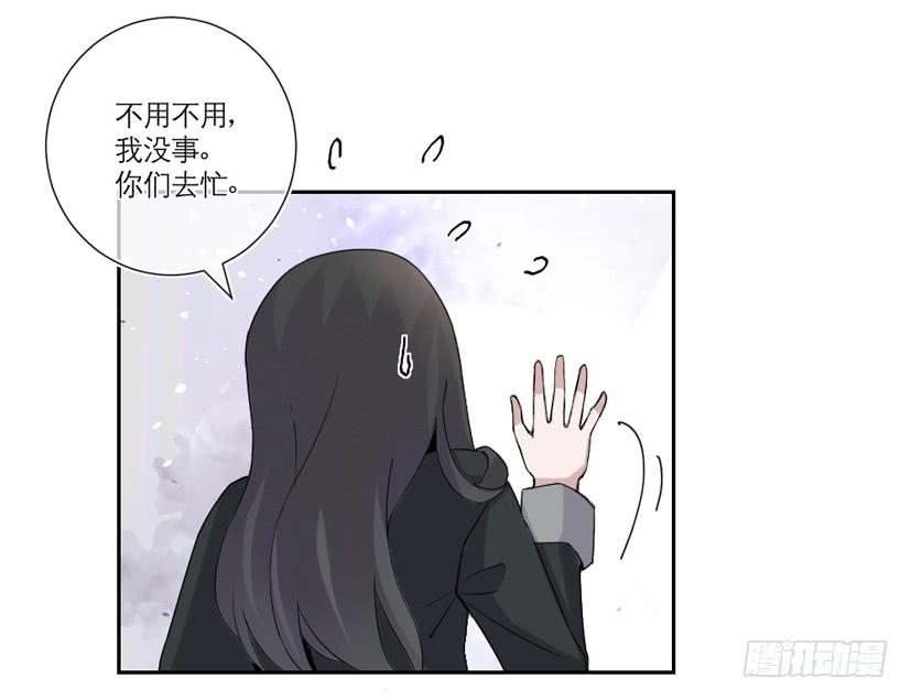 《饕餮抄》第11话 第12页