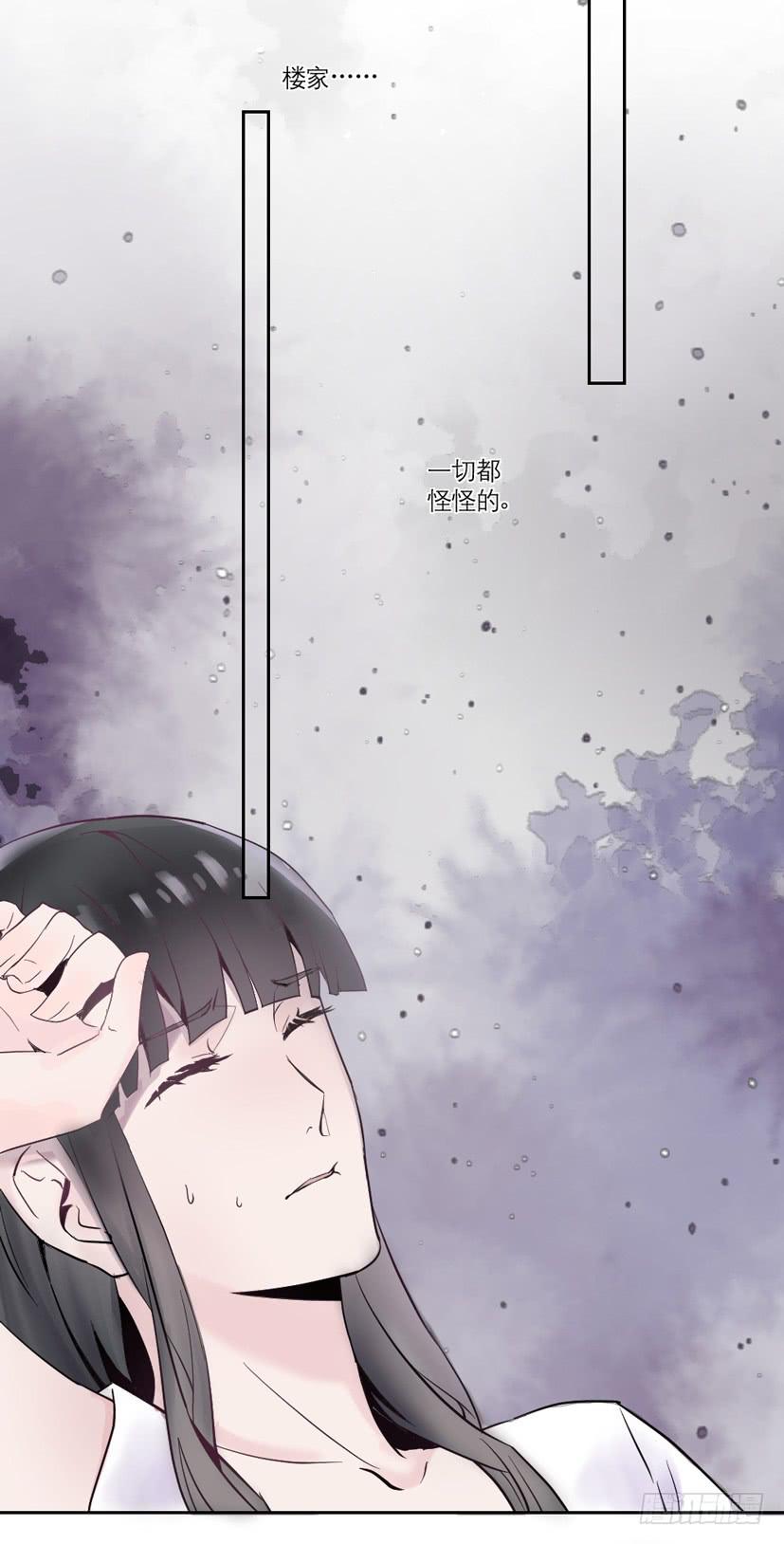 《饕餮抄》第11话 第15页