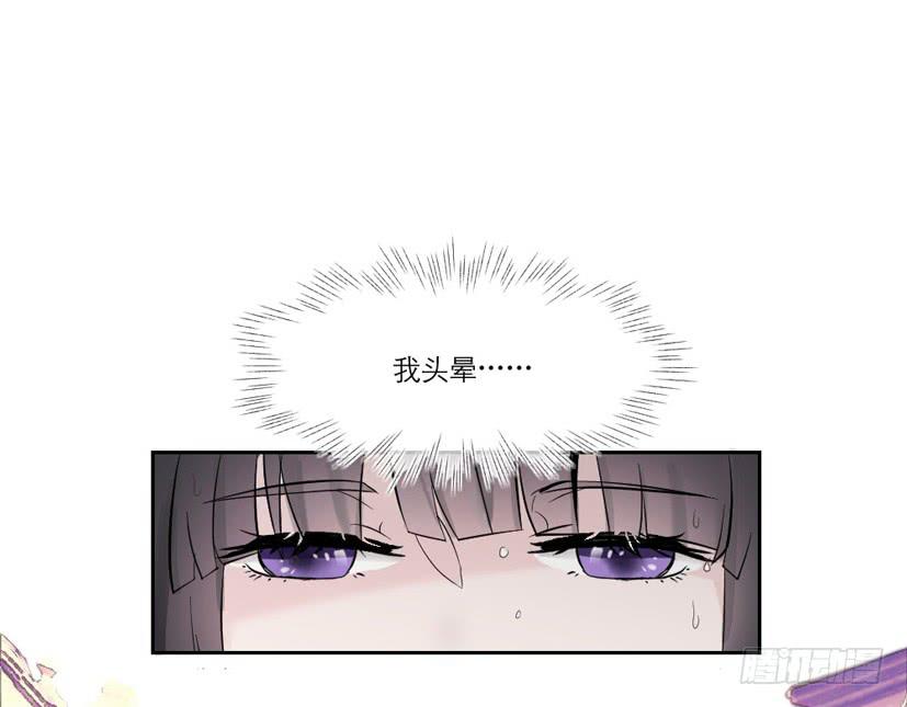 《饕餮抄》第11话 第18页
