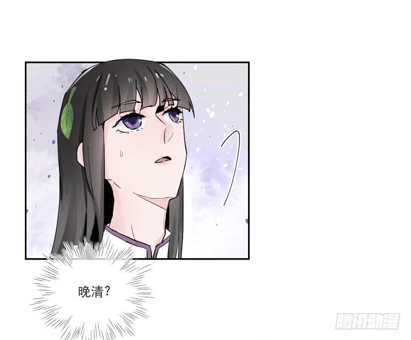 《饕餮抄》第11话 第21页