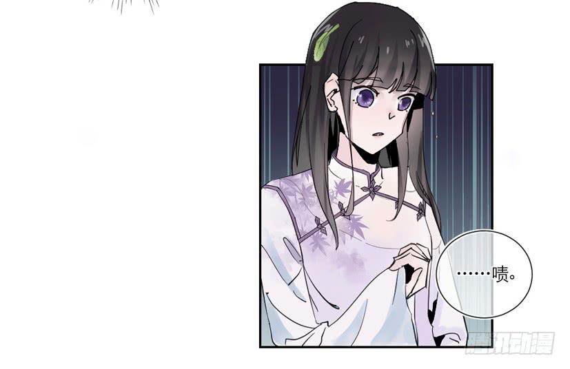 《饕餮抄》第11话 第22页