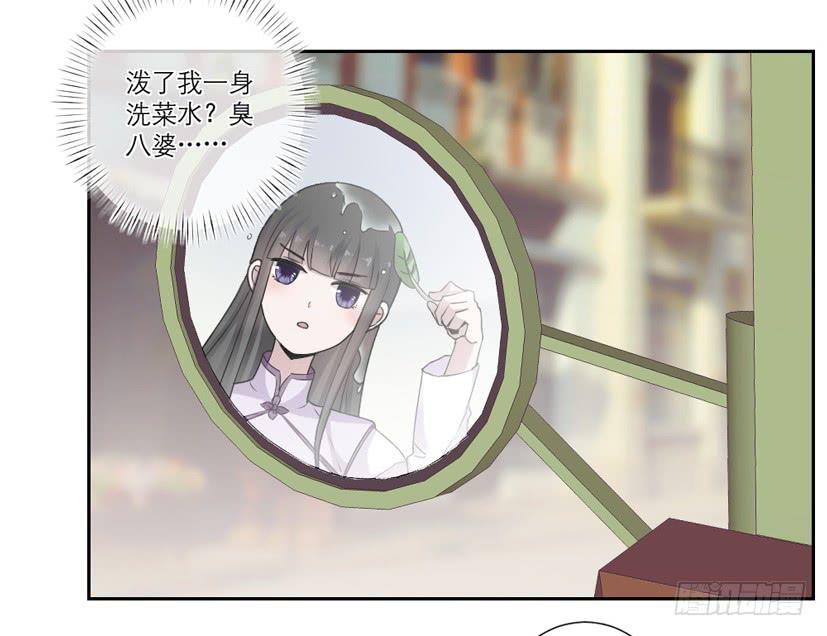 《饕餮抄》第11话 第24页