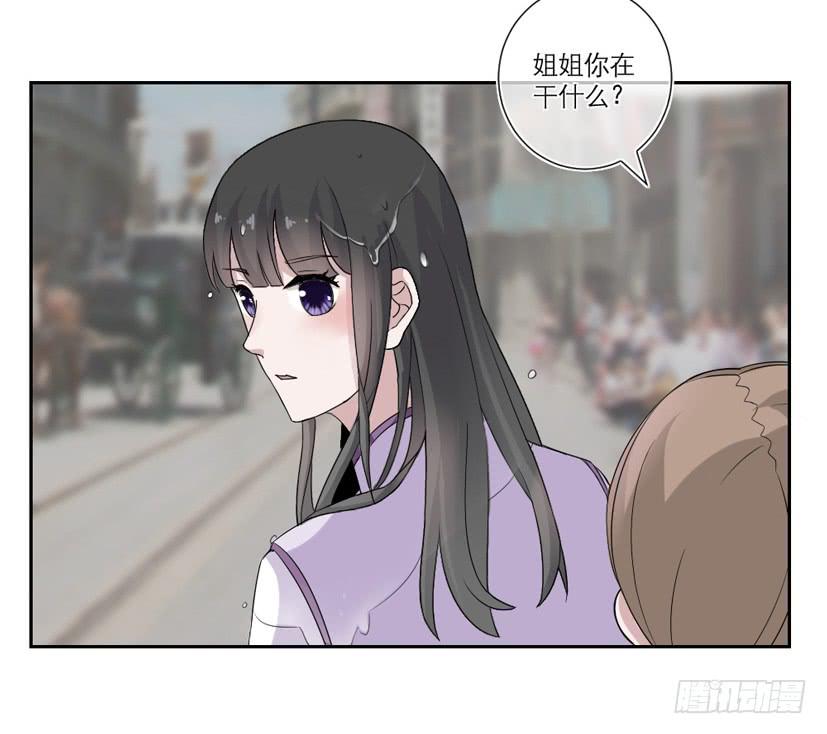 《饕餮抄》第11话 第25页