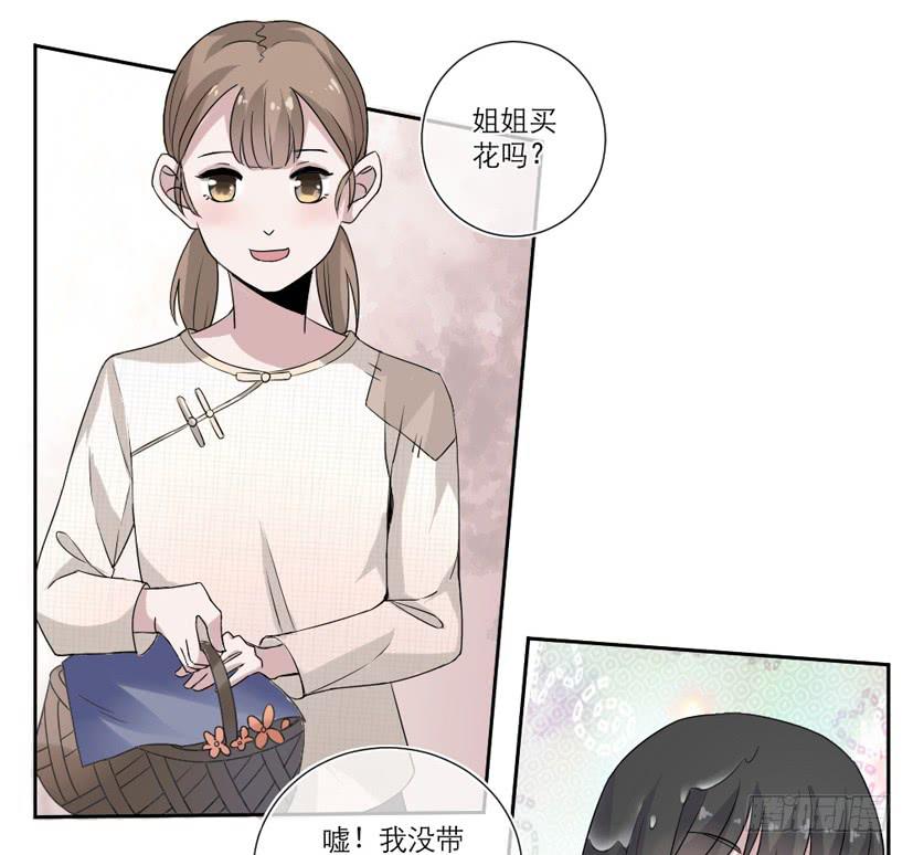 《饕餮抄》第11话 第26页