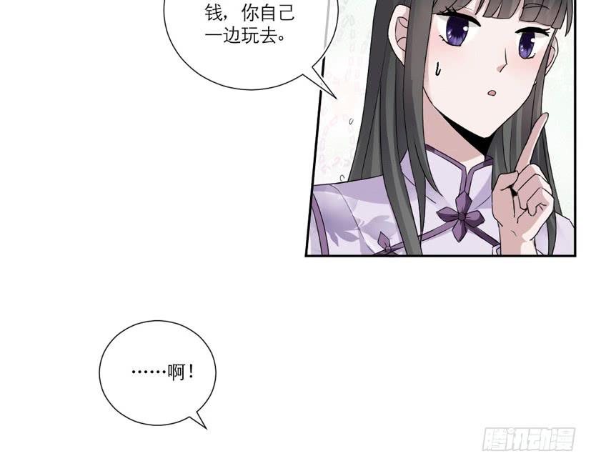 《饕餮抄》第11话 第27页