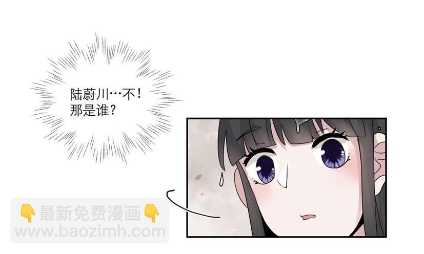 《饕餮抄》第11话 第30页