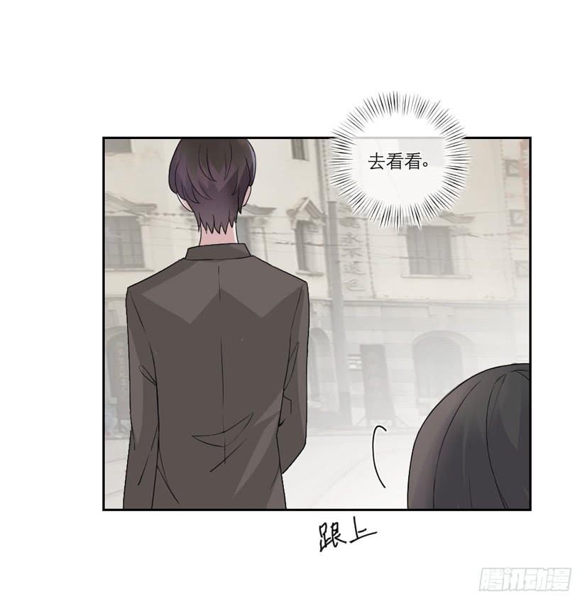 《饕餮抄》第11话 第31页