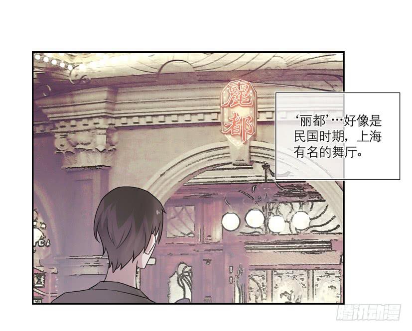 《饕餮抄》第11话 第32页