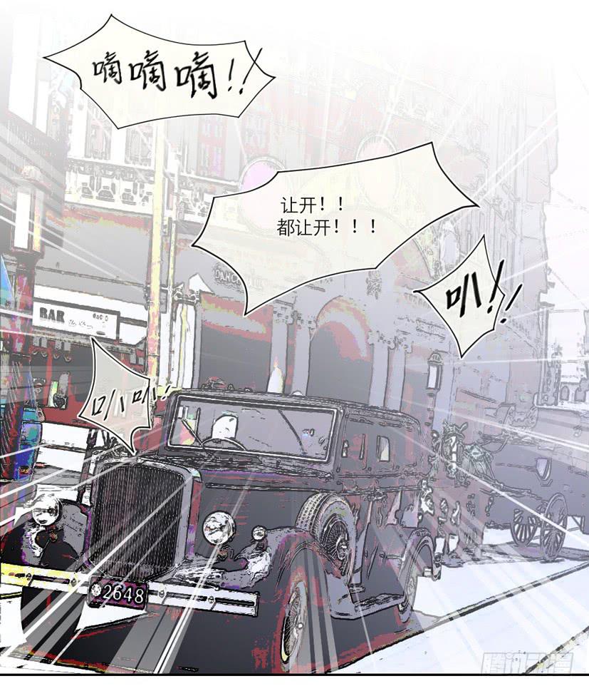 《饕餮抄》第11话 第34页