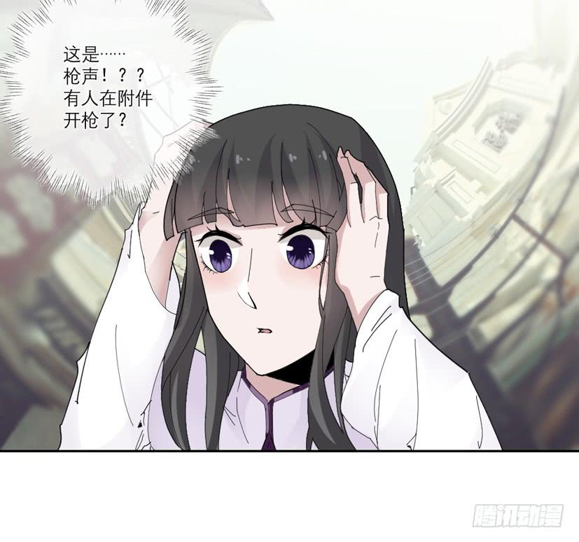 《饕餮抄》第11话 第37页