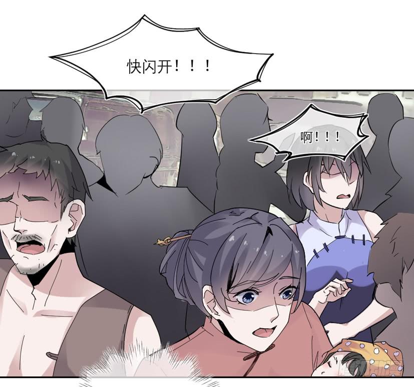 《饕餮抄》第11话 第38页