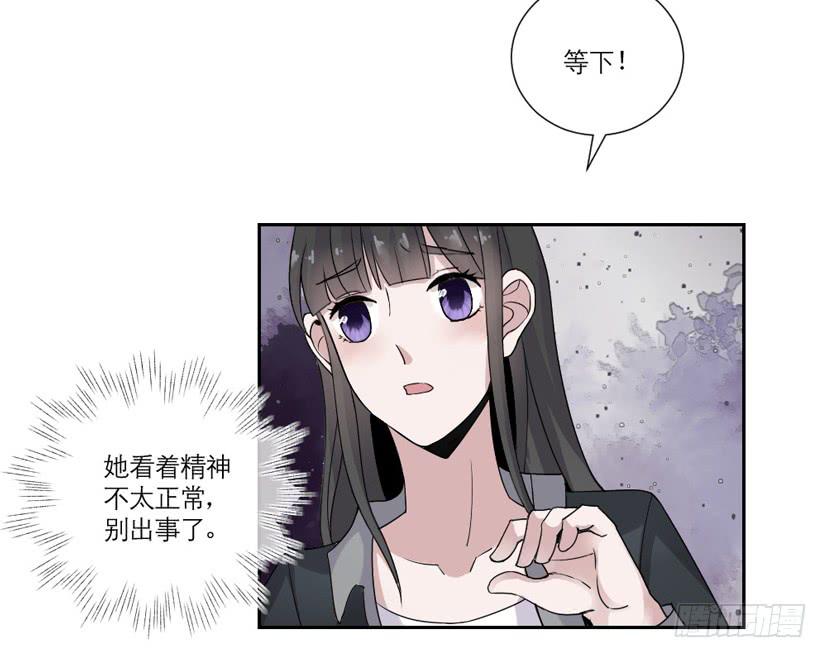 《饕餮抄》第11话 第3页