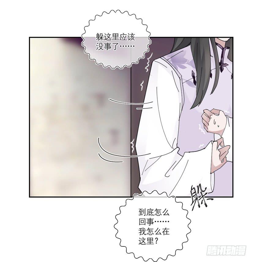 《饕餮抄》第11话 第40页