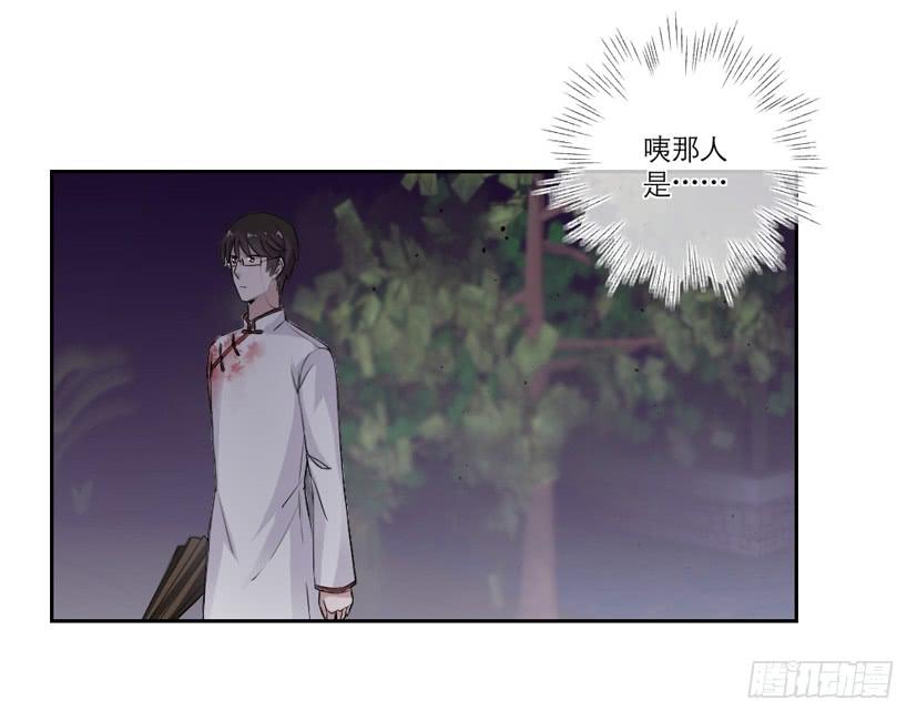 《饕餮抄》第11话 第4页