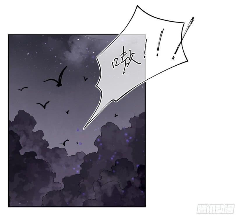 《饕餮抄》第11话 第6页
