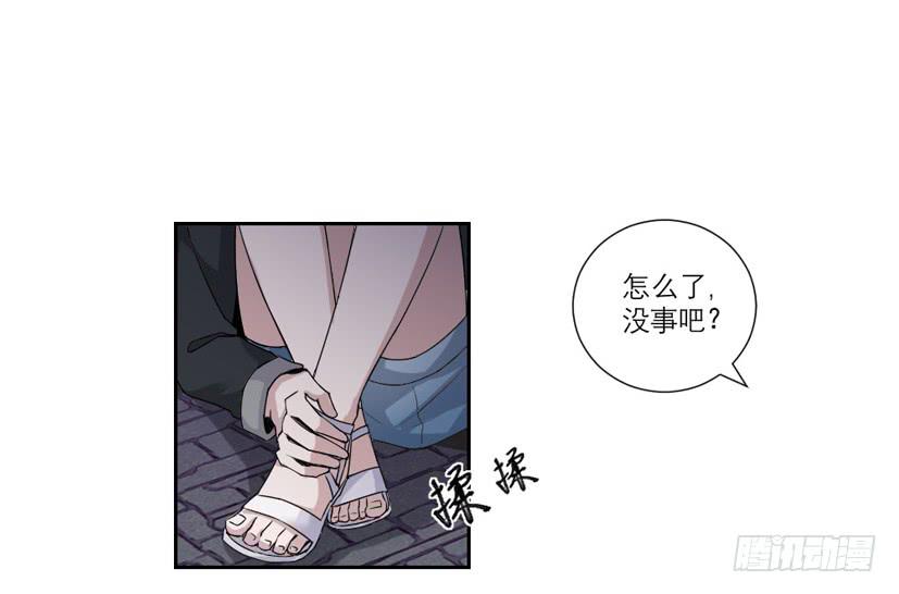 《饕餮抄》第11话 第8页