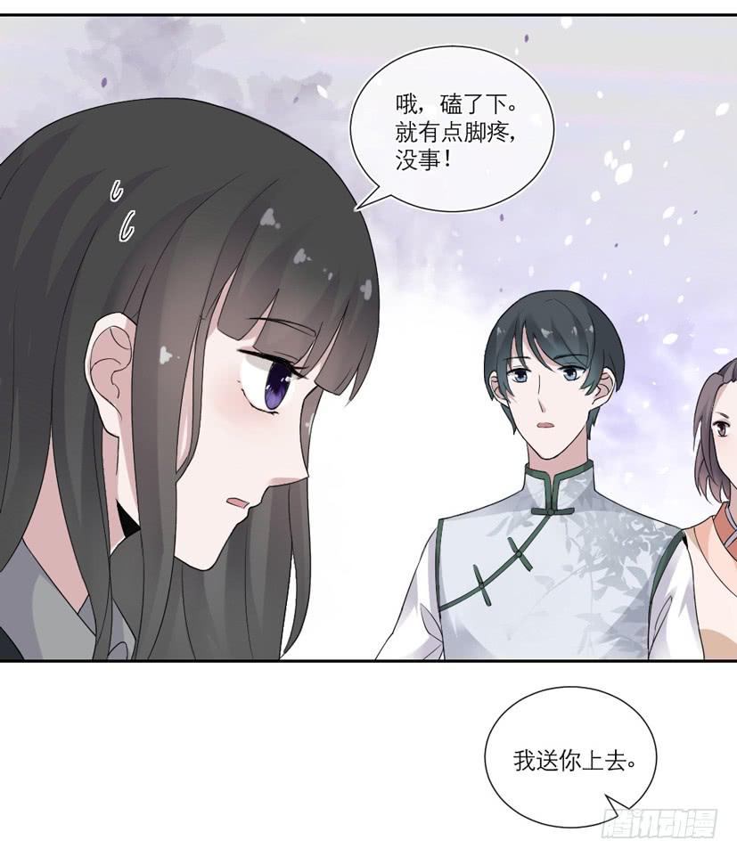 《饕餮抄》第11话 第9页