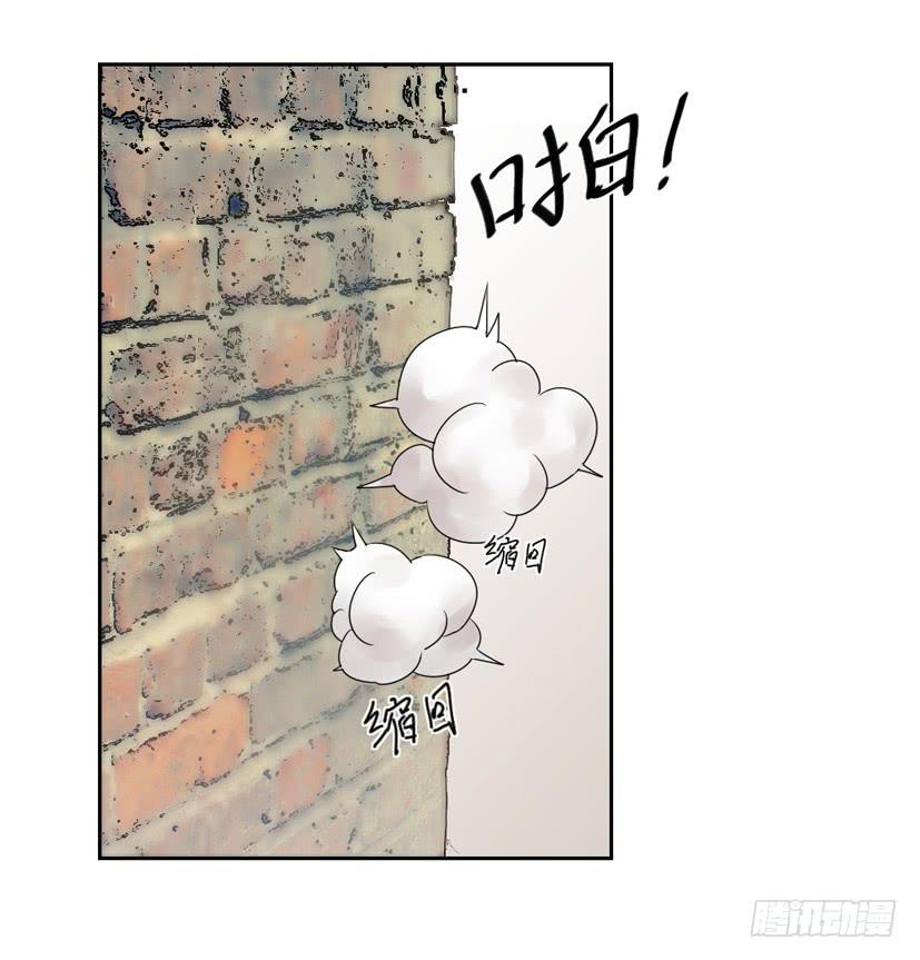 《饕餮抄》第17话 第11页