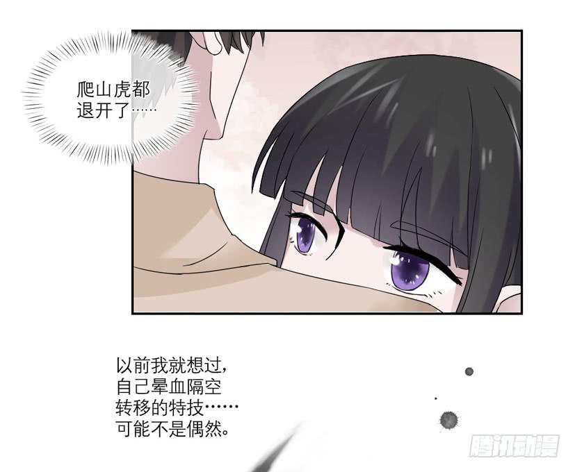 《饕餮抄》第17话 第12页
