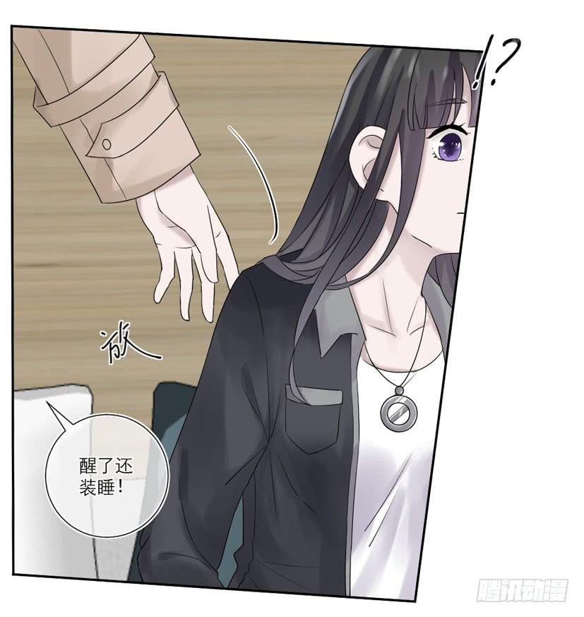 《饕餮抄》第17话 第25页