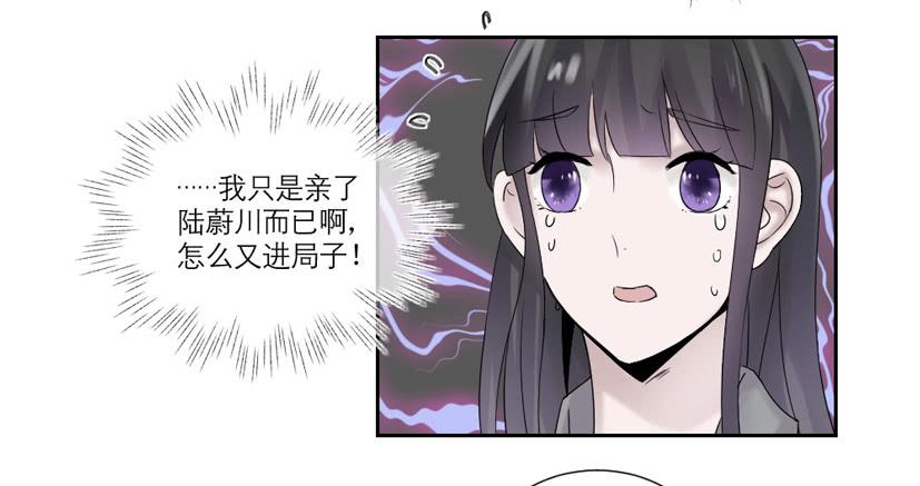 《饕餮抄》第17话 第29页