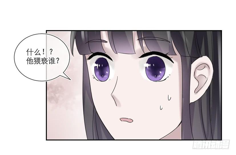 《饕餮抄》第17话 第31页