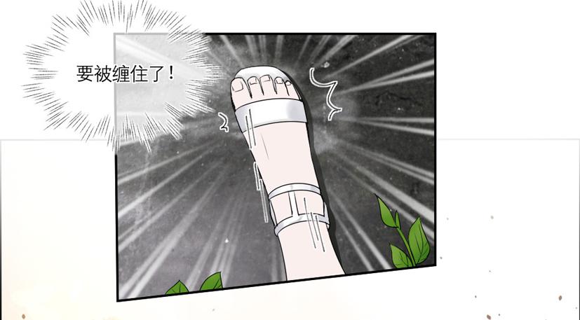 《饕餮抄》第17话 第5页