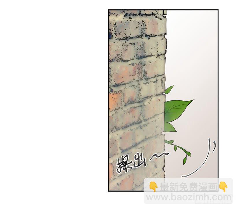 《饕餮抄》第17话 第9页