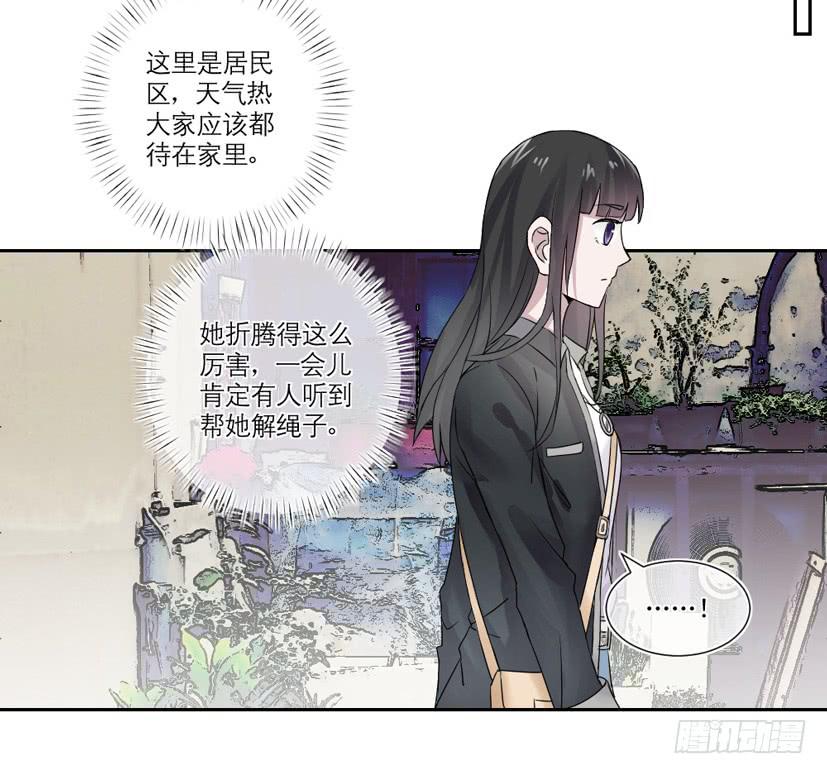 《饕餮抄》第16话 第17页