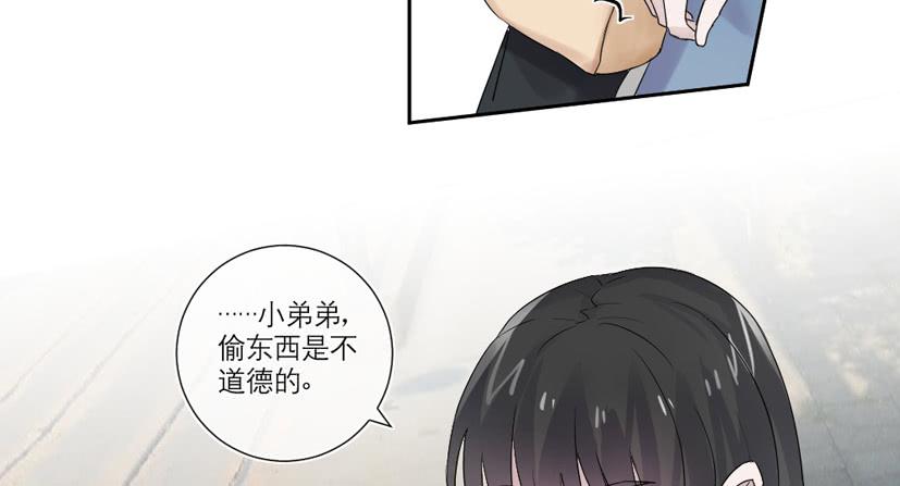 《饕餮抄》第16话 第20页