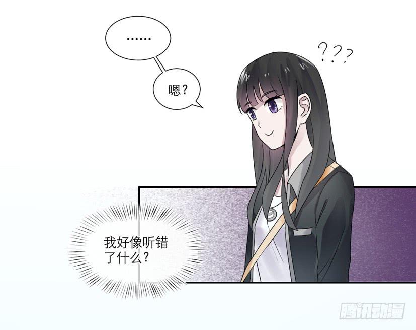 《饕餮抄》第16话 第23页