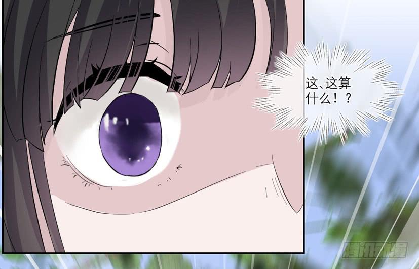 《饕餮抄》第16话 第30页
