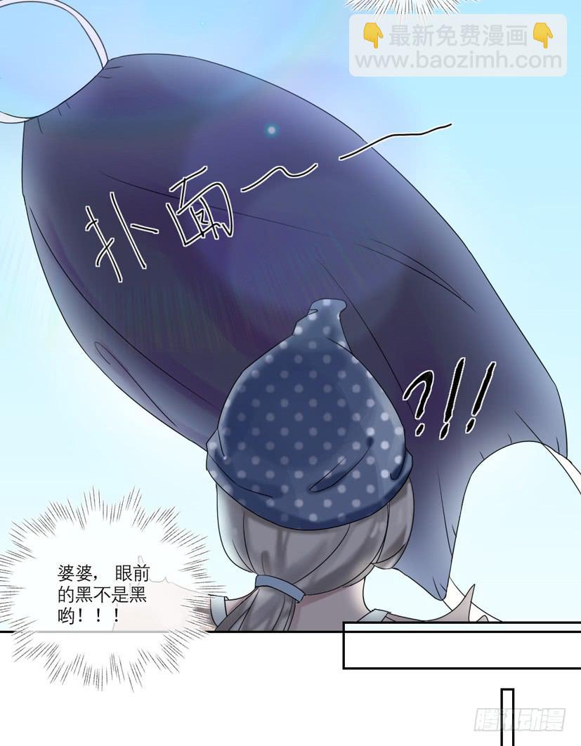 《饕餮抄》第16话 第6页