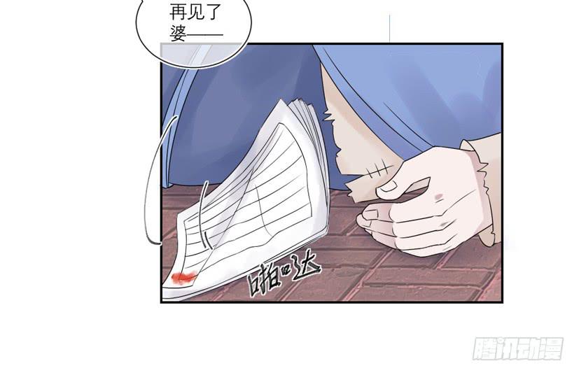 《饕餮抄》第16话 第9页
