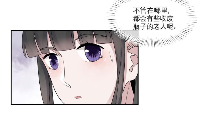 《饕餮抄》第15话 第13页